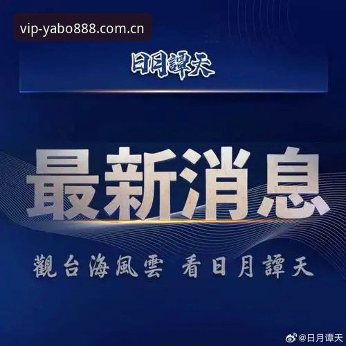 YABO888VIP登录指南：3个关键步骤判断哪个入口更适合你