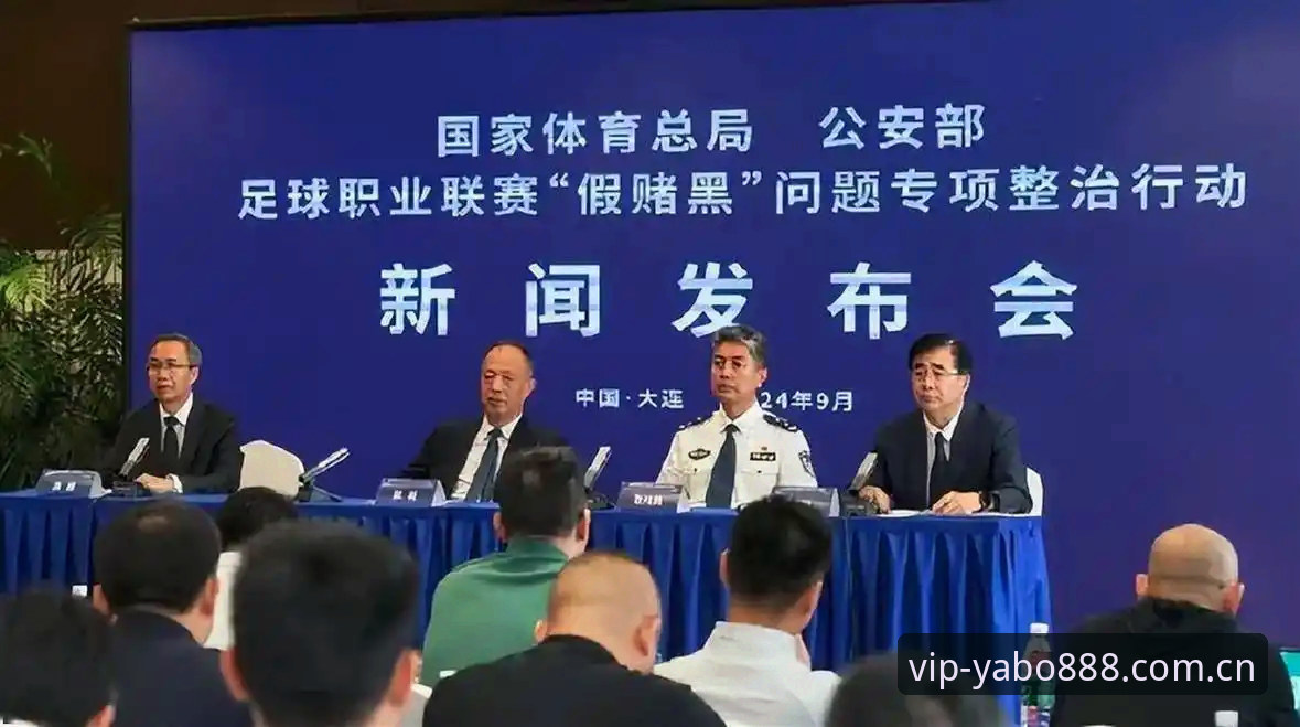 足协第三批禁足名单全面评测：从yabo888体育视角解读中国足球反腐新动向