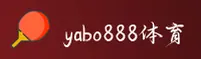 YABO888VIP(中国)官网 | 官方授权